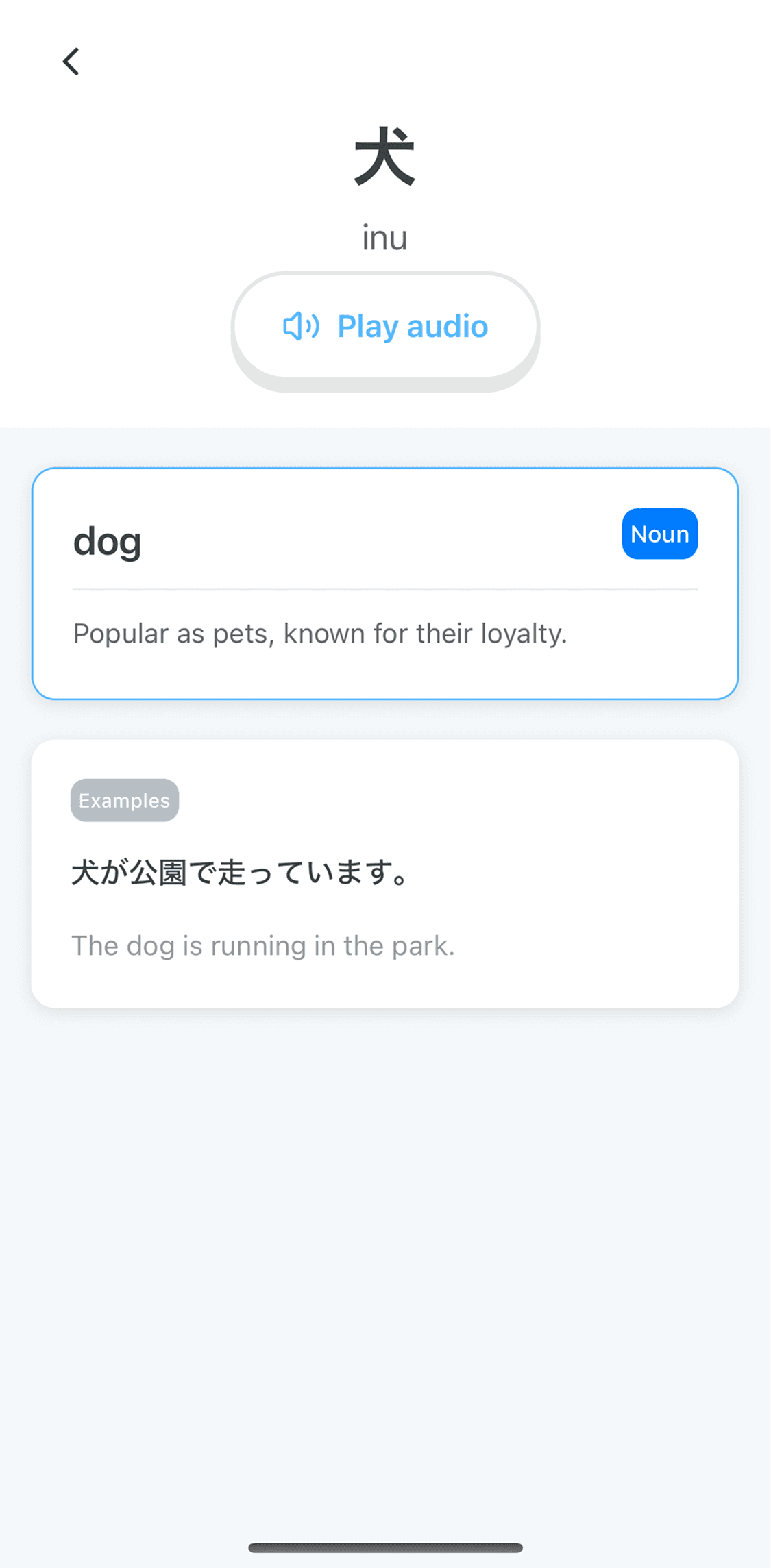 Suppai Vocabulary Learning